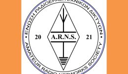 to-d.s.-tis-enosis-radioerasitechnon