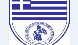 to-diikitiko-simvoulio-tou-sindesmou