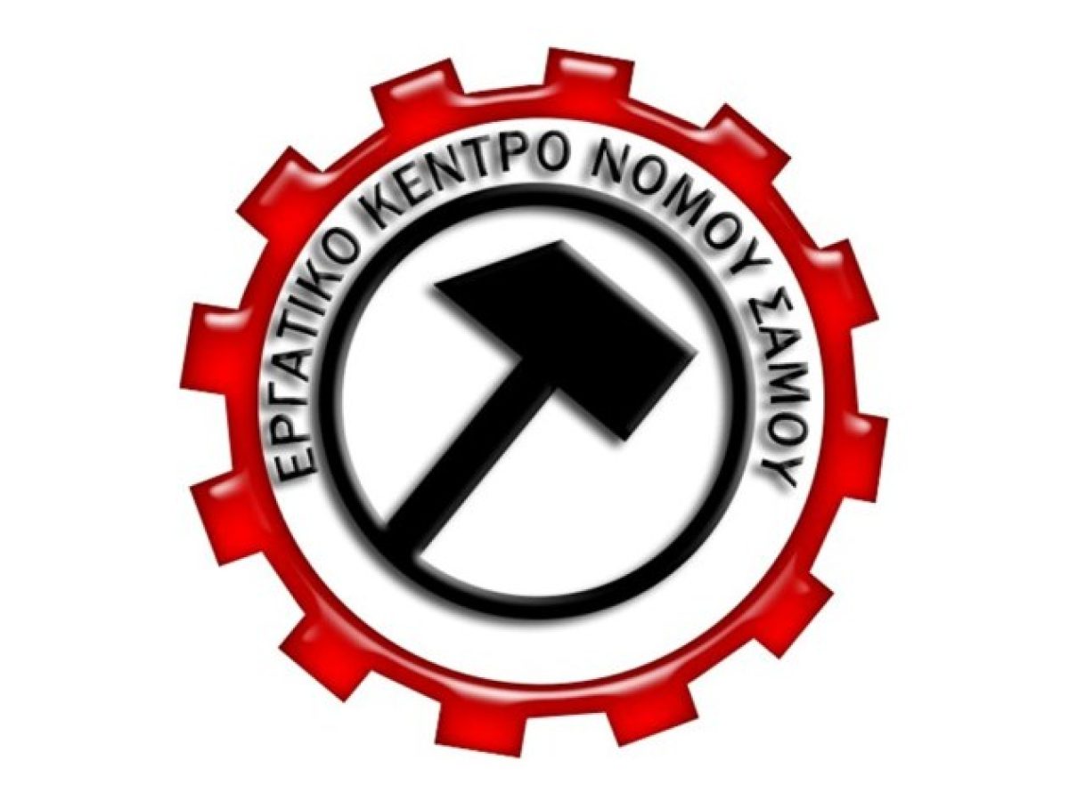 Το ΕΚΣ για το θανατηφόρο ναυάγιο προσφύγων στην Ικαρία