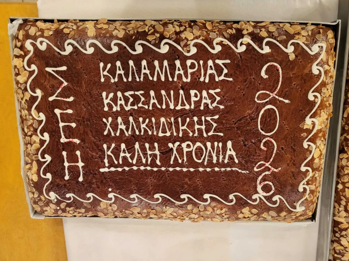 to-epimelitirio-chalkidikis-dipla-ston