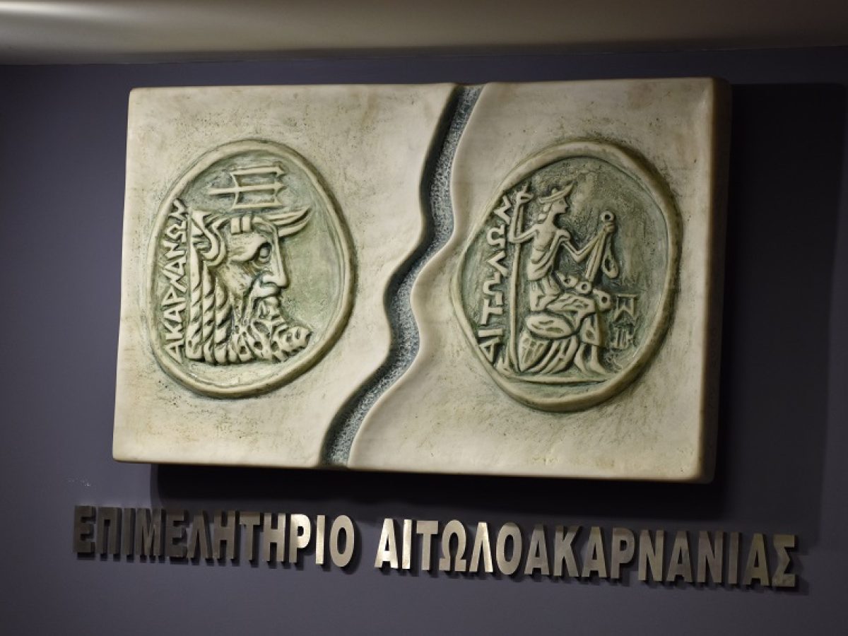 Το Επιμελητήριο Αιτωλοακαρνανίας στην Διεθνή Έκθεση Τροφίμων – Ποτών EXPOTROF 2026