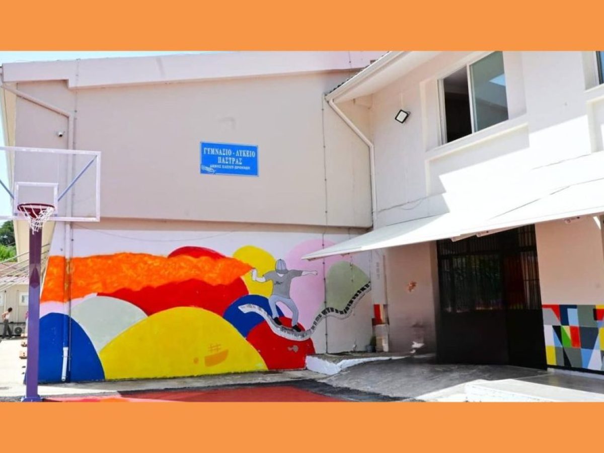 Το ΓΕ.Λ. Πάστρας εκφράζει τις τις βαθύτατες ευχαριστίες του