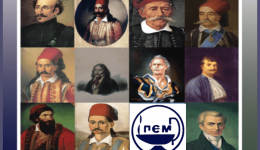 to-imerologio-tis-pnevmatikis-estias-2