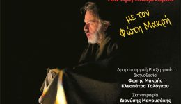 to-kivotio-tou-Άri-&Alpha;lexandrou