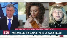 to-kokteil-anapnefstikon-ioseon-ke