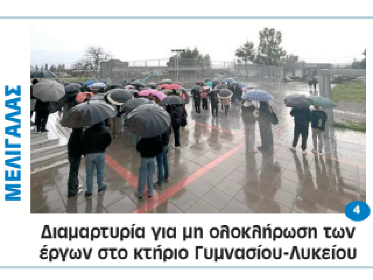 Το «κράξιμο» άναψε τα καλοριφέρ