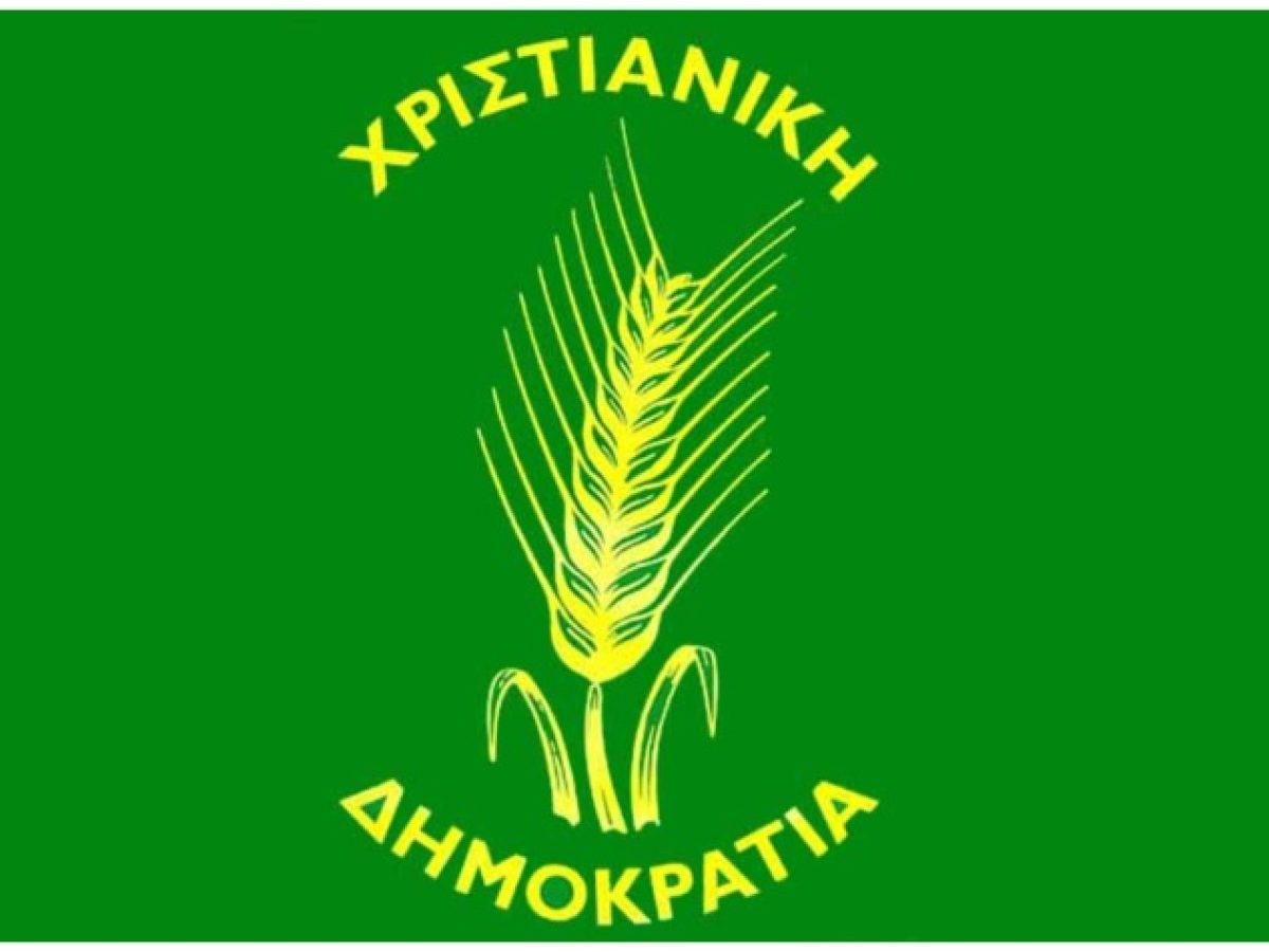 Το μήνυμα της Χριστιανικής Δημοκρατίας για το 2026