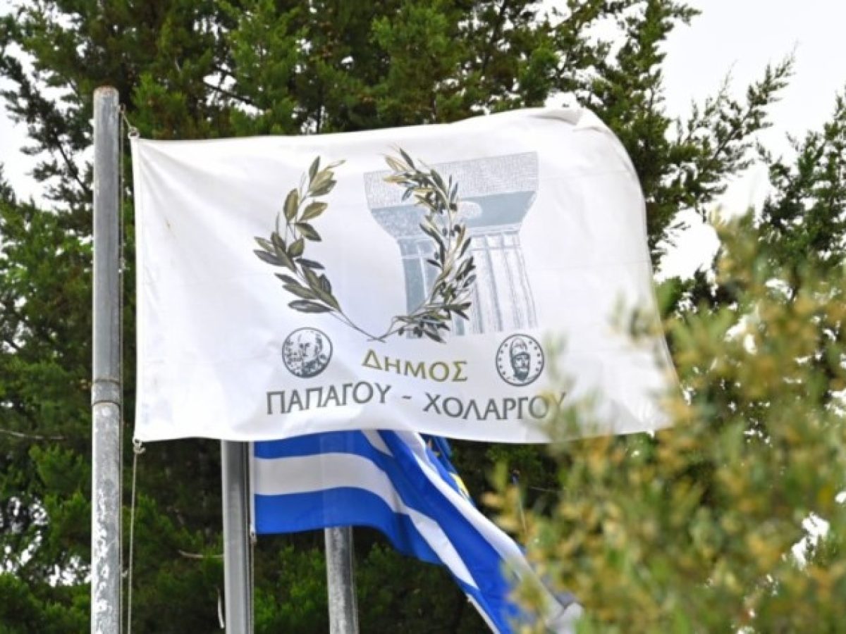 Το νέο διοικητικό σχήμα του Δήμου