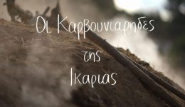 to-ntokimanter-i-karvouniarides-tis