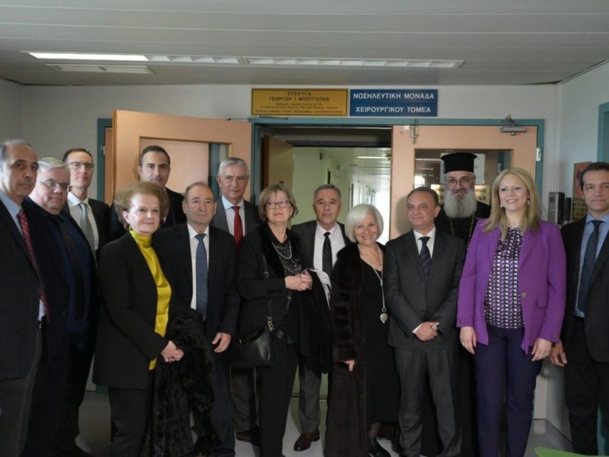 Το όνομα του Γεώργιου Μπουγιούκα στην Παν/κή Καρδιοχειρουργική Κλινική Αλεξ/πολης