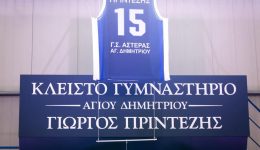 to-onoma-tou-giorgou-printezi