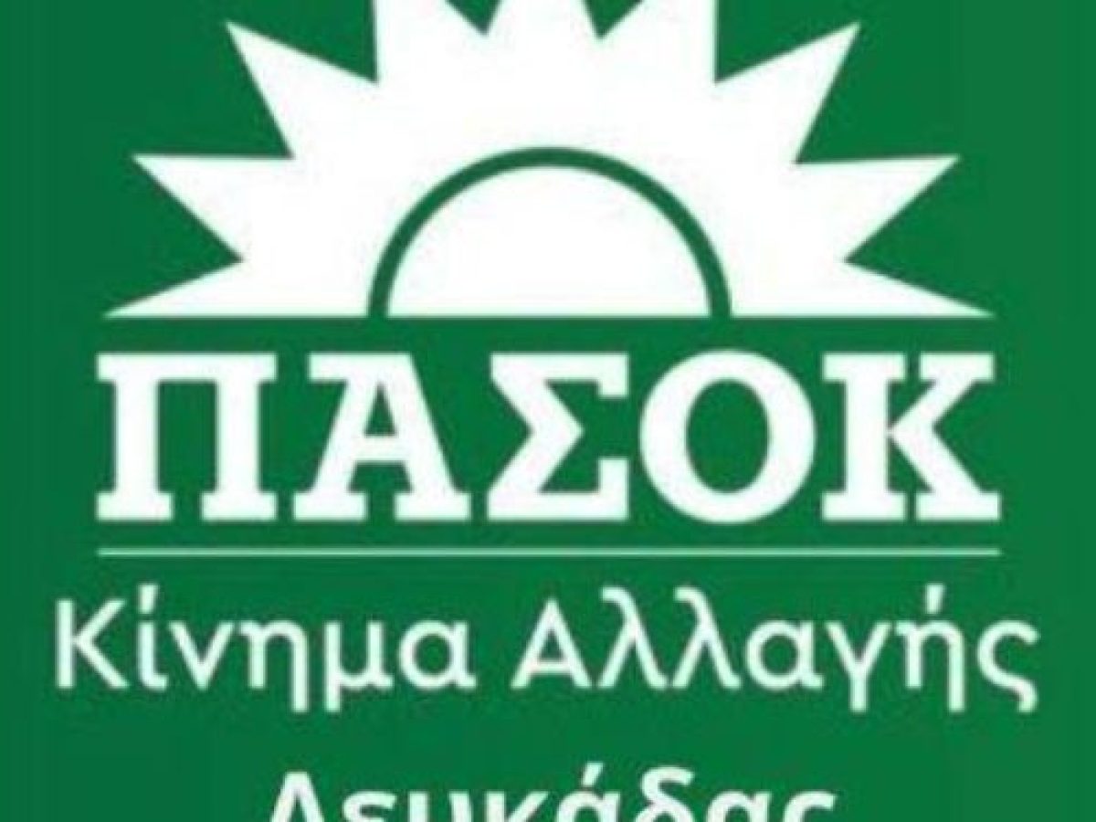 &Tau;&omicron; &Pi;&Alpha;&Sigma;&Omicron;&Kappa; &Lambda;&epsilon;&upsilon;&kappa;ά&delta;&alpha;&sigmaf; &kappa;&alpha;&tau;&alpha;&gamma;&gamma;έ&lambda;&epsilon;&iota; &tau;&omicron; &alpha;&nu;&tau;&iota;&sigma;&upsilon;&nu;&tau;&alpha;&gamma;&mu;&alpha;&tau;&iota;&kappa;ό &nu;&omicron;&mu;&omicron;&sigma;&chi;έ&delta;&iota;&omicron; &gamma;&iota;&alpha; &tau;&iota;&sigmaf; Έ&nu;&omicron;&pi;&lambda;&epsilon;&sigmaf; &Delta;&upsilon;&nu;ά&mu;&epsilon;&iota;&sigmaf;
