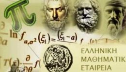 to-parartima-lefkadas-tis-eme