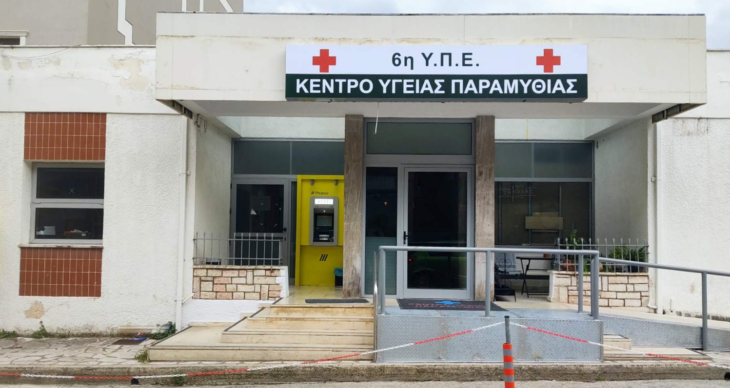 to-programma-tis-monadas-psichikis