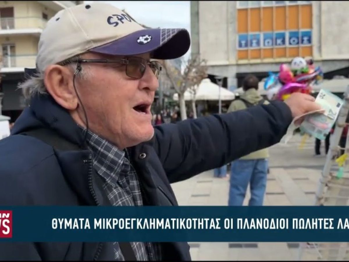 Το πρωτοχρονιάτικο λαχείο και τα … “παρατράγουδα”