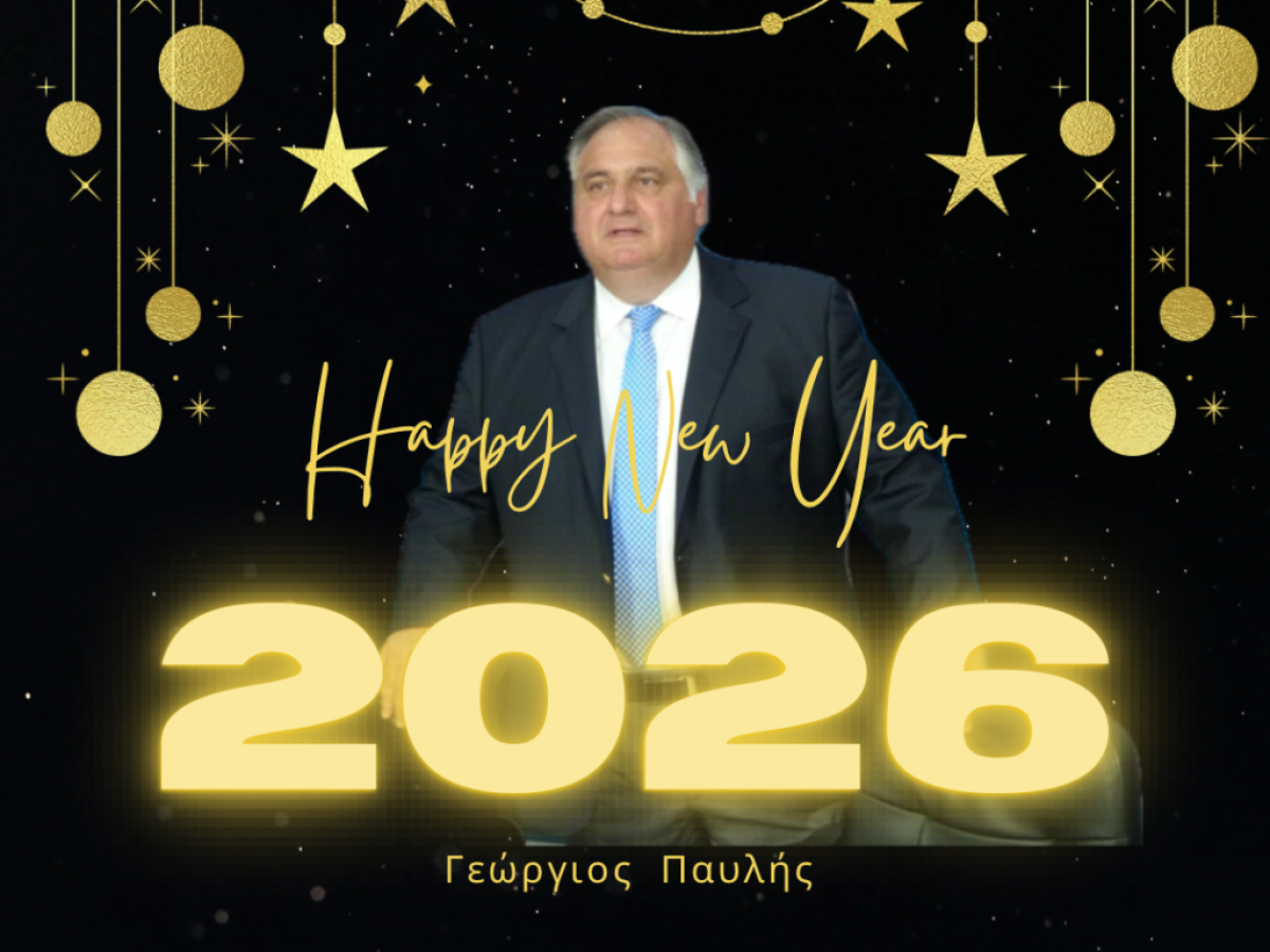 Το Πρωτοχρονιάτικο Μήνυμα του Γιώργου Παυλή