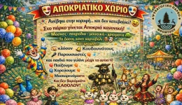 to-psichagogiko-parko-frontzou-metamorfonete