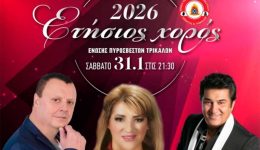 to-savvato-311-o-etisios