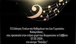 to-savvato-7-fevrouariou-o-1