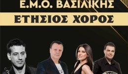 to-savvato-7-fevrouariou-o