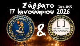 to-savvato-fop-ke-emporikos
