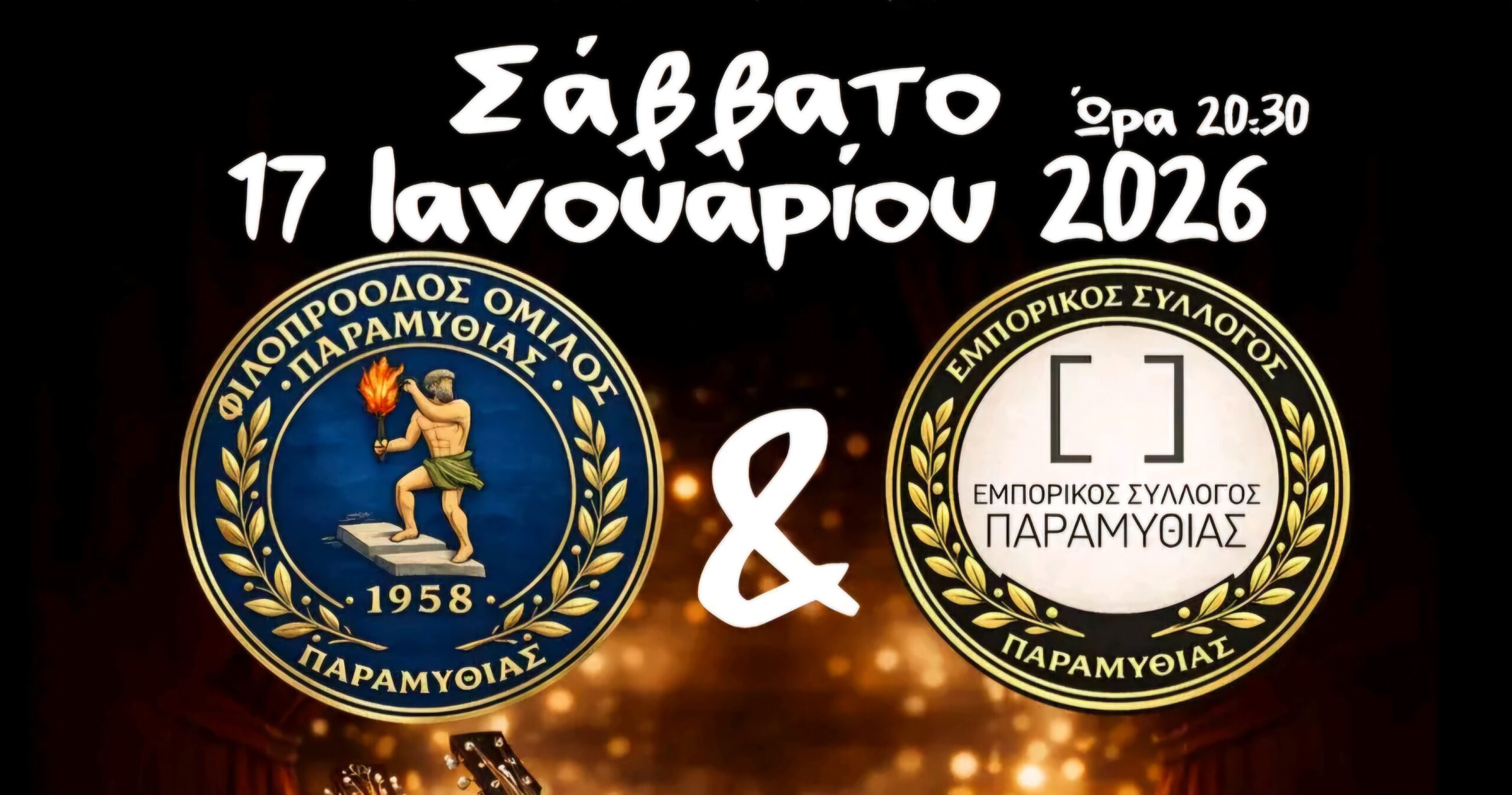 to-savvato-fop-ke-emporikos