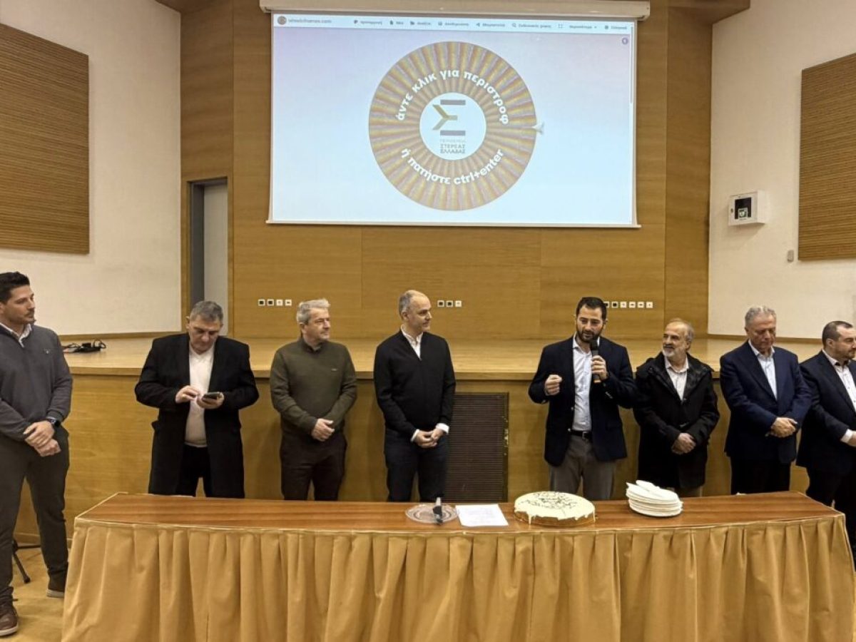 Το συμβολικό φλουρί στην πίτα της Π.Ε. Εύβοιας και το μήνυμα ελπίδας του Γιώργου Κελαϊδίτη