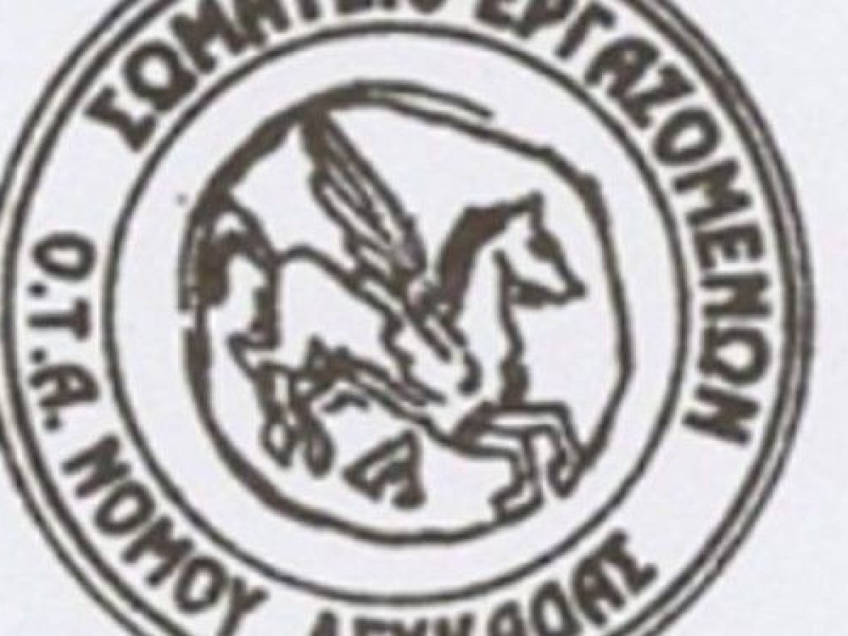 &Tau;&omicron; &Sigma;&omega;&mu;&alpha;&tau;&epsilon;ί&omicron; &Epsilon;&rho;&gamma;&alpha;&zeta;&omicron;&mu;έ&nu;&omega;&nu; &Omicron;&Tau;&Alpha; &kappa;&alpha;&tau;&alpha;&delta;&iota;&kappa;ά&zeta;&epsilon;&iota; &tau;&eta;&nu; &phi;&rho;&alpha;&sigma;&tau;&iota;&kappa;ή &epsilon;&pi;ί&theta;&epsilon;&sigma;&eta; &sigma;&epsilon; &sigma;&upsilon;&nu;ά&delta;&epsilon;&lambda;&phi;&omicron; &epsilon;&rho;&gamma;&alpha;&zeta;ό&mu;&epsilon;&nu;&omicron; &sigma;&tau;&omicron; &alpha;&pi;&omicron;&phi;&rho;&alpha;&kappa;&tau;&iota;&kappa;ό ό&chi;&eta;&mu;&alpha; &tau;&omicron;&upsilon; &Delta;ή&mu;&omicron;&upsilon;