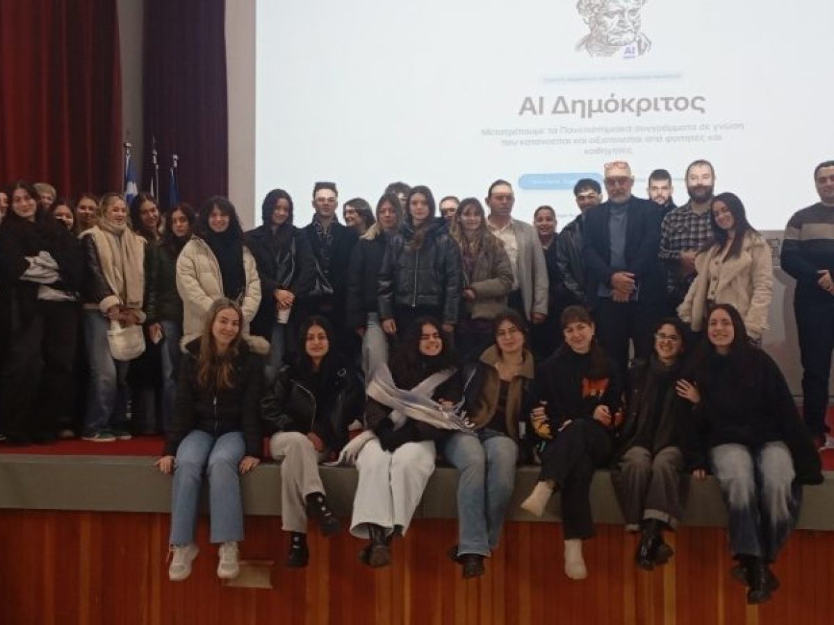 Το Τμήμα Ψυχολογίας του ΔΠΘ πρωτοπορεί με τον «AI Δημόκριτο»