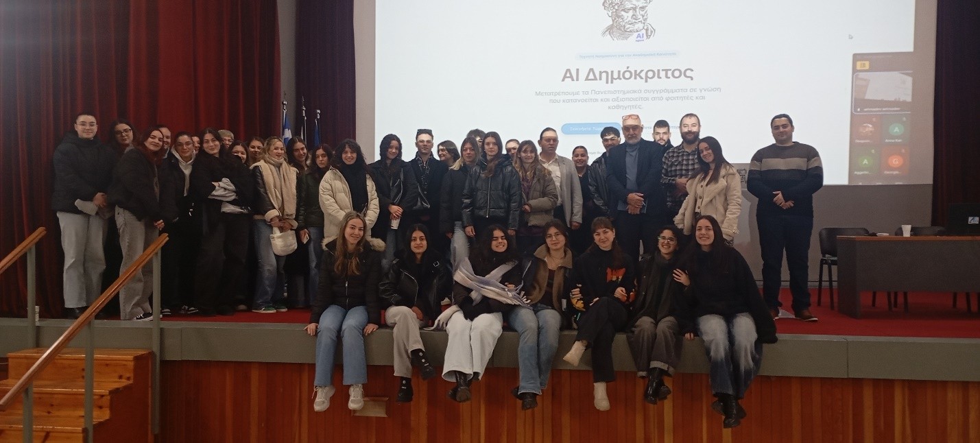 to-tmima-psichologias-tou-dpth