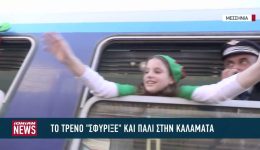 to-treno-sfirixe-ke-pali