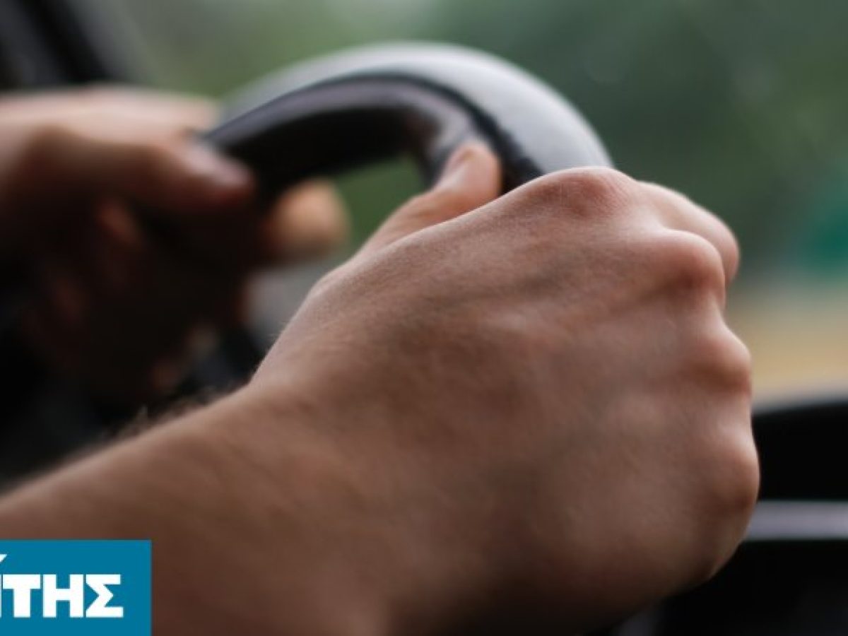 Τον έπιασαν να οδηγεί χωρίς δίπλωμα – Είχε ξαναπαρανομήσει