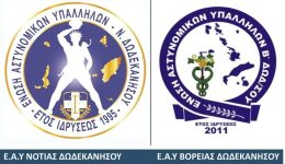 topothetisi-enoseon-Αstinomikon-ipallilon-dodekanisou