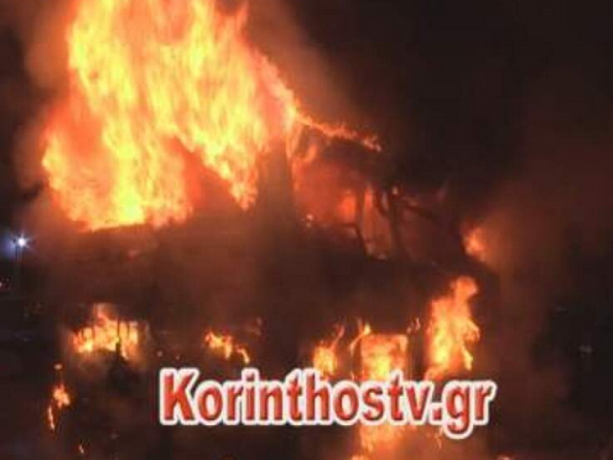 ΤΩΡΑ: Αυτοκίνητο τυλίχτηκε στις φλόγες στο Λουτράκι
