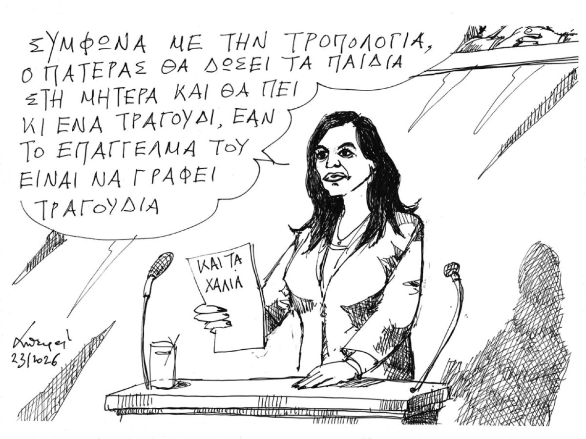 &Tau;&omicron;&upsilon; &Alpha;&nu;&delta;&rho;έ&alpha; &Pi;&epsilon;&tau;&rho;&omicron;&upsilon;&lambda;ά&kappa;&eta;
