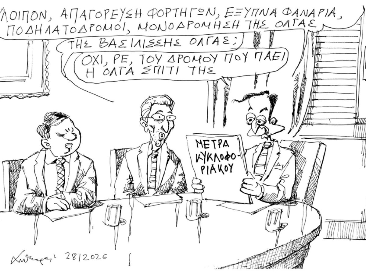 Του Ανδρέα Πετρουλάκη