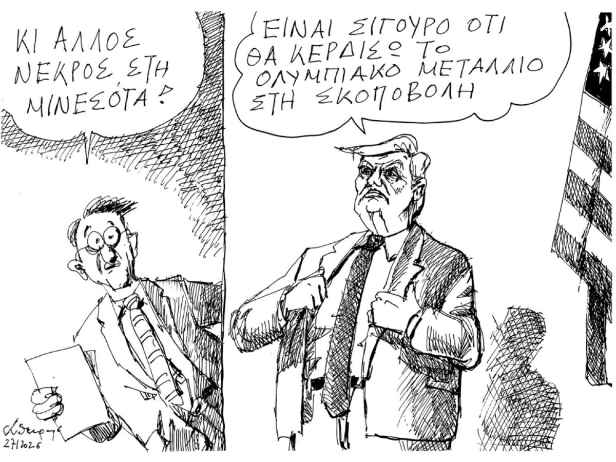 Του Ανδρέα Πετρουλάκη
