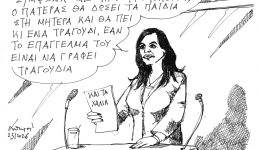 tou-Αndrea-petroulaki-5