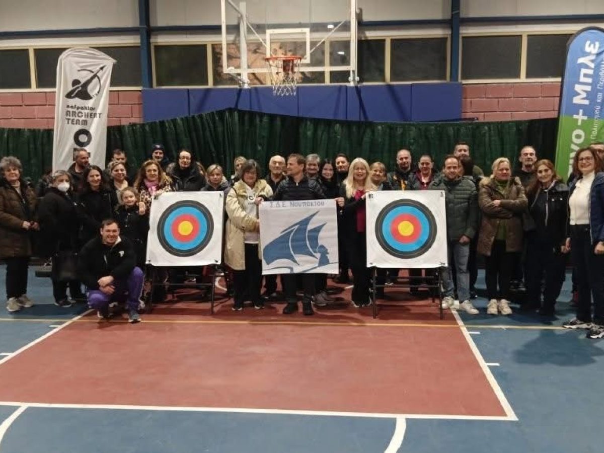 Τοξοβολία και αξίες ζωής στο Σχολείο Δεύτερης Ευκαιρίας Ναυπάκτου