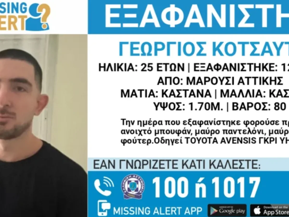 Τραγωδία στο Μαρούσι-Νεκρός σε οικοδομή στην Αγία Παρασκευή βρέθηκε ο 25χρονος που αγνοούνταν