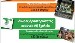 triimero-draseon-stin-kalimno-gia
