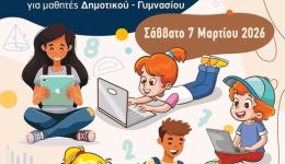 trikala-8os-diagonismos-mathimatikon-pith&Alpha;gor&Alpha;s-1