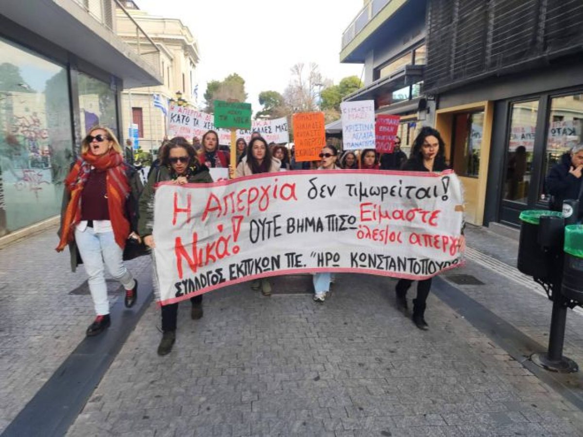Τρίπολη | Δυναμική πορεία ενάντια στις πειθαρχικές διώξεις κατά των εκπαιδευτικών (vd)