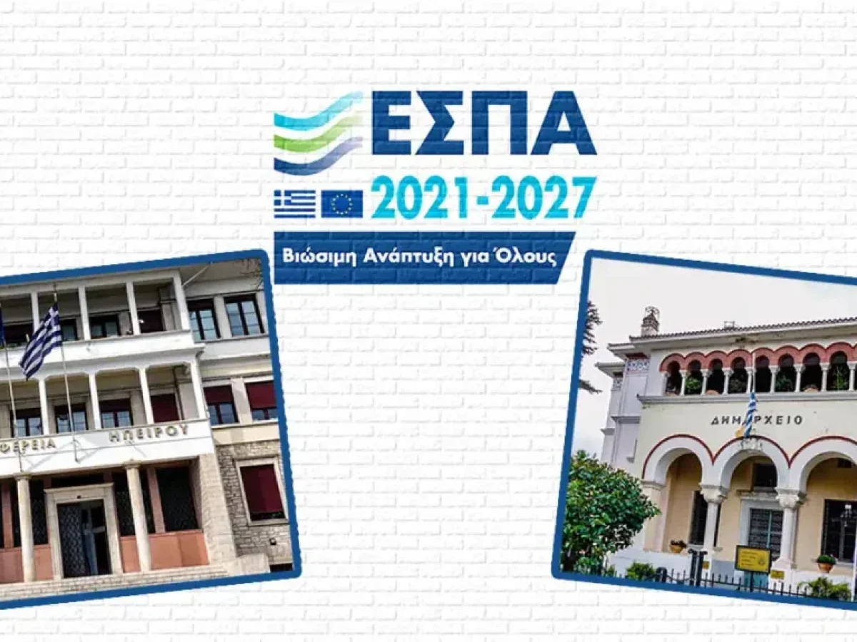 “Τριτοκλοποδιές” και… υποψίες στις σχέσεις Περιφέρειας-Δήμου Ιωαννιτών – Τα λεφτά υπάρχουν, τα έργα κολλάνε