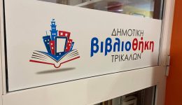 tropopiisi-orariou-litourgias-tis-dimotikis