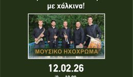 tsiknopempti-stin-karia-1