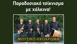 tsiknopempti-stin-karia-–-4
