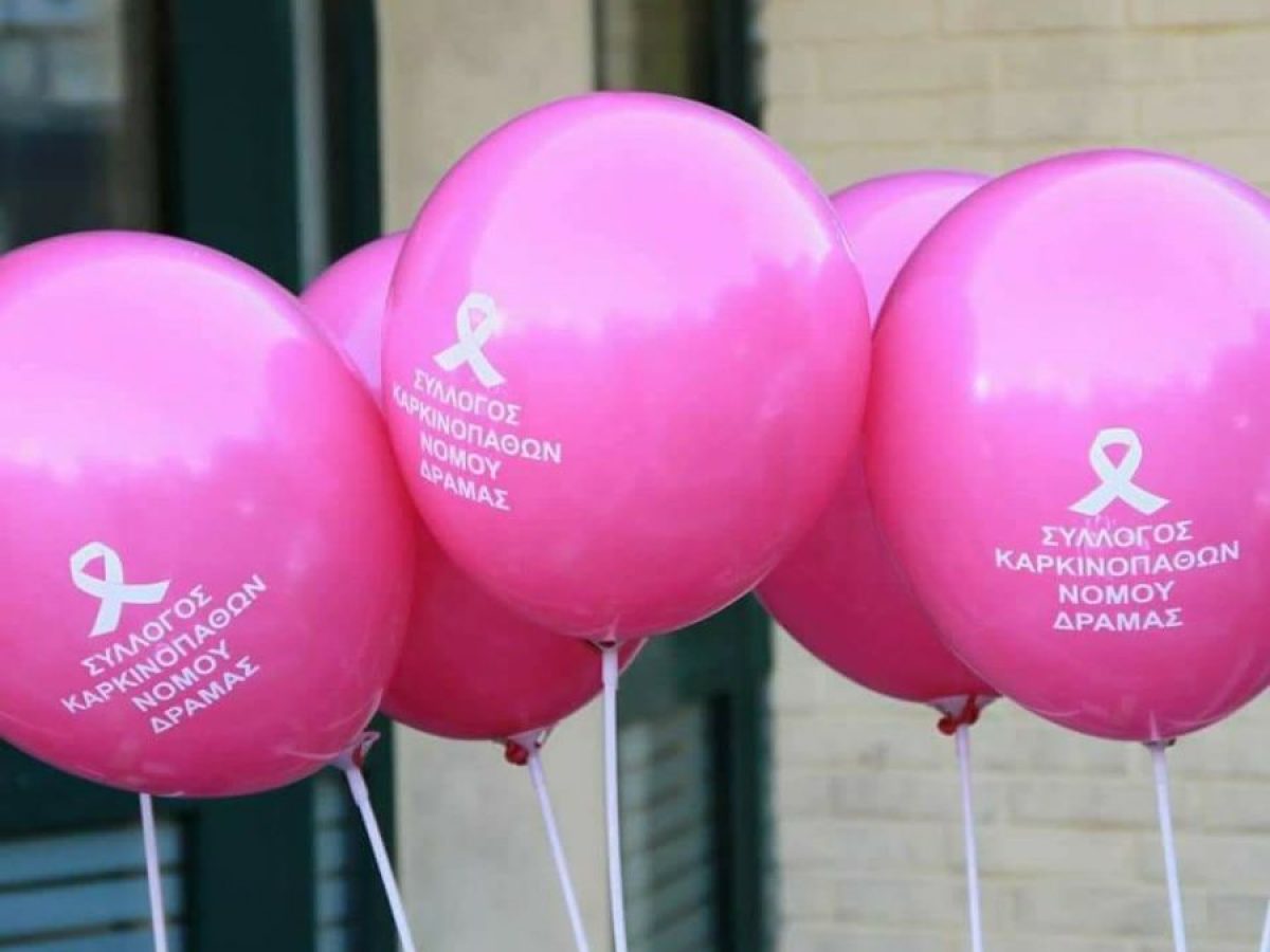 Βασιλόπιτα κόβει ο Σύλλογος Καρκινοπαθών Ν. Δράμας