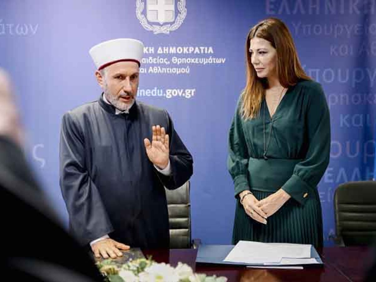 (video) – Ιστορική στιγμή για τη Θράκη: Ορκίστηκε ο νέος Μουφτής Διδυμοτείχου Εμίν Σερίφ ενώπιον της Υπουργού Σοφίας Ζαχαράκη