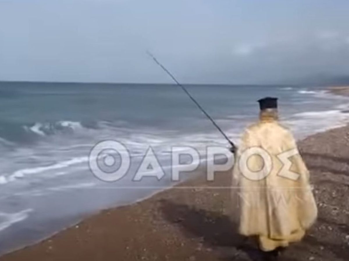 ΒΙΝΤΕΟ: Ιερέας έριξε τον Σταυρό μέσα στη θάλασσα με… καλάμι ψαρέματος